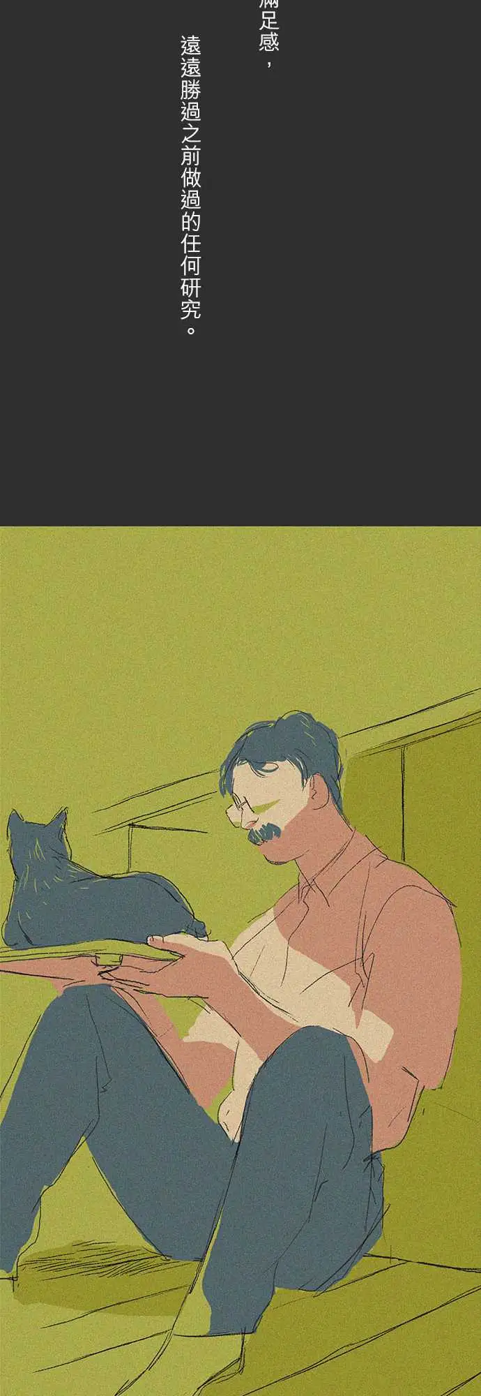 失衡线记忆山#07