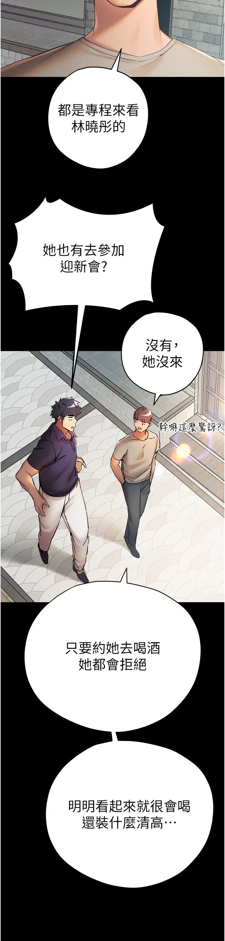 初次深交，请多指教第23话-饥渴母狗的诱惑