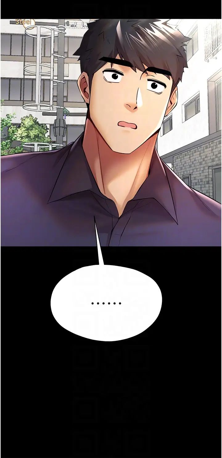 初次深交，请多指教第23话-饥渴母狗的诱惑