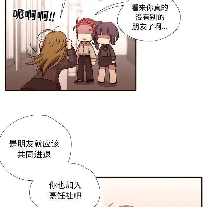 需要纯情第13章