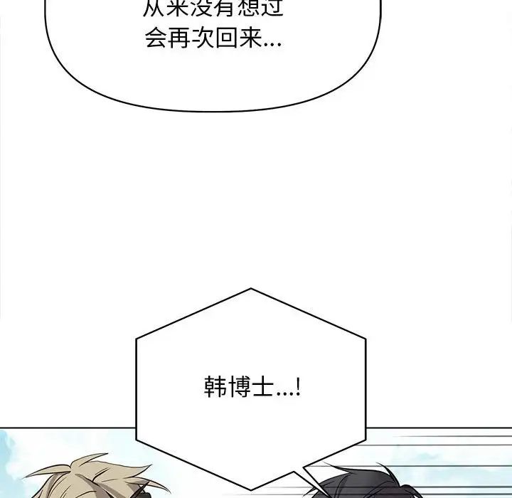 野性之城第125話