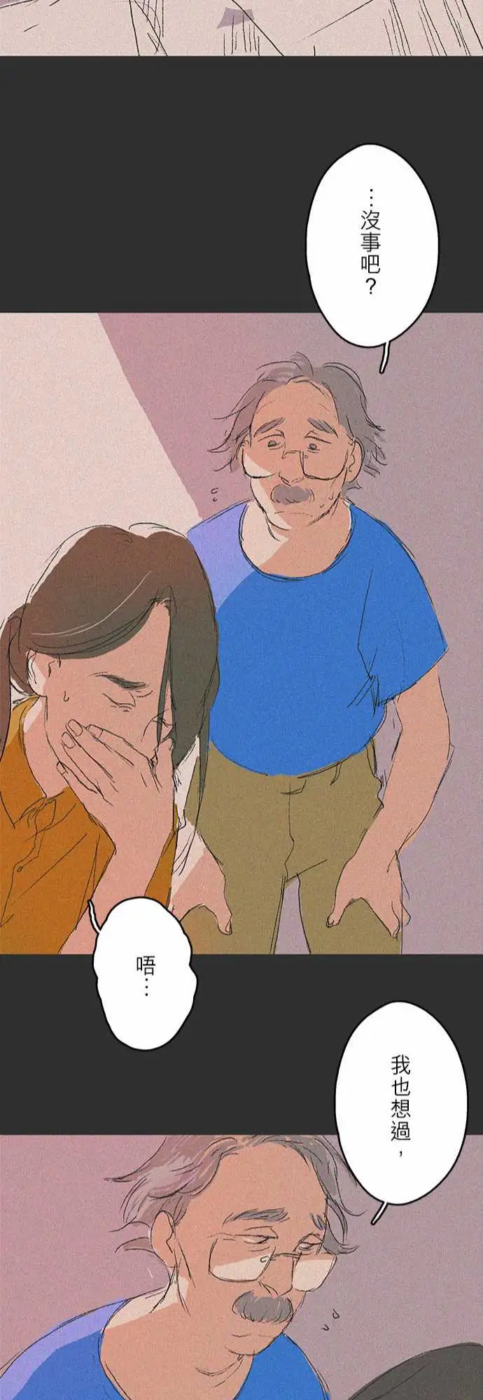 失衡线记忆山#07