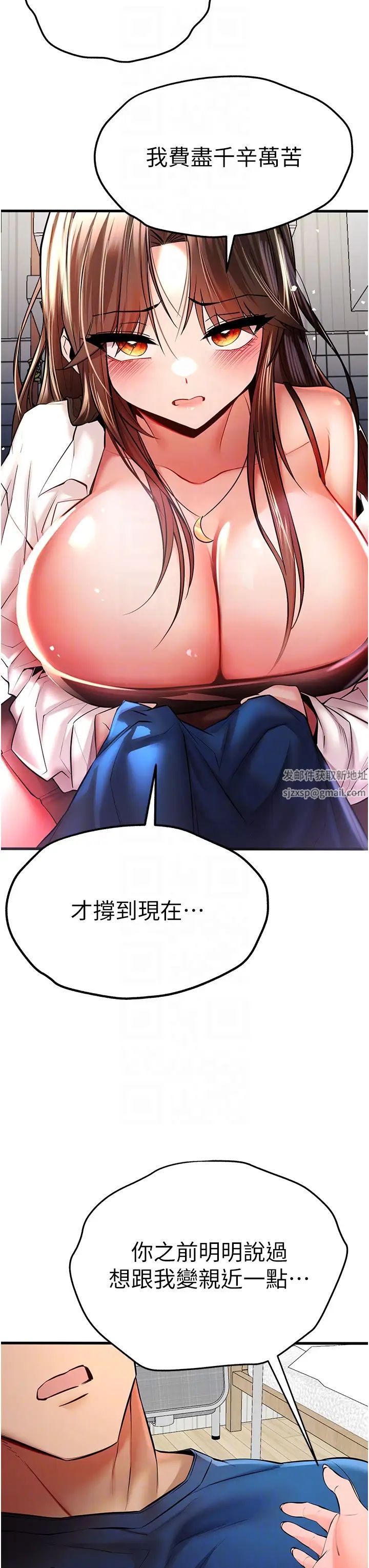 初次深交,请多指教第23话-饥渴母狗的诱惑