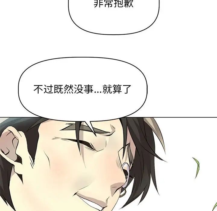 野性之城第125話