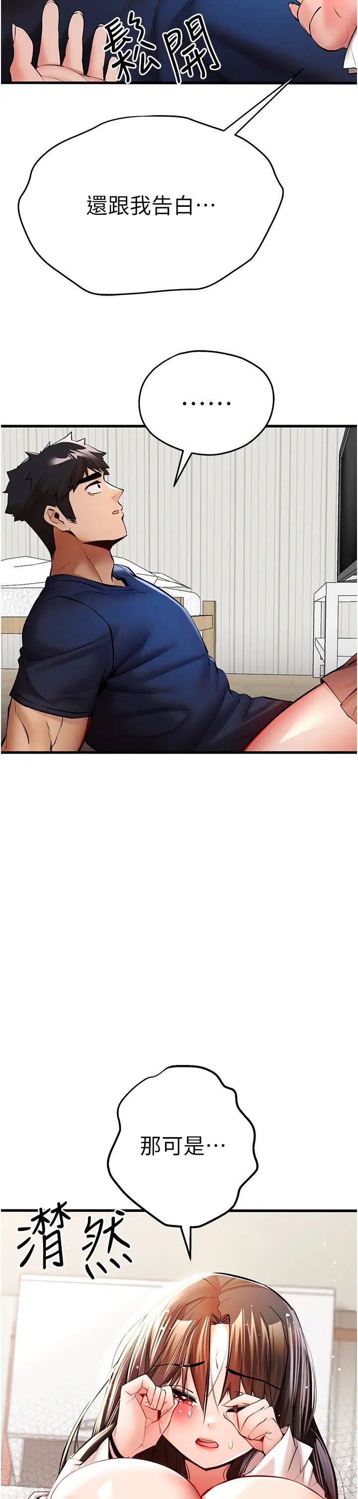 初次深交，请多指教第23话-饥渴母狗的诱惑