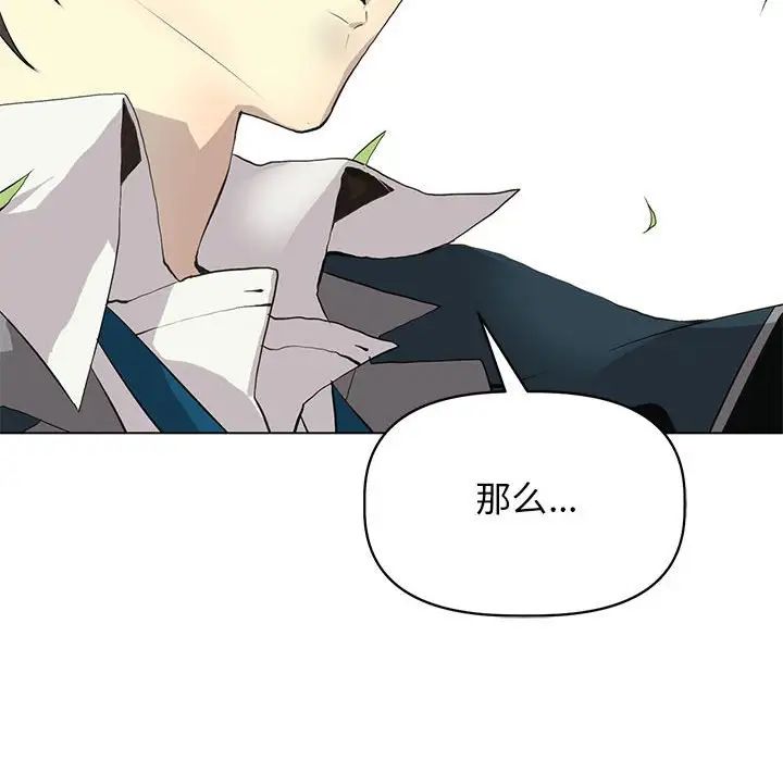 野性之城第125话