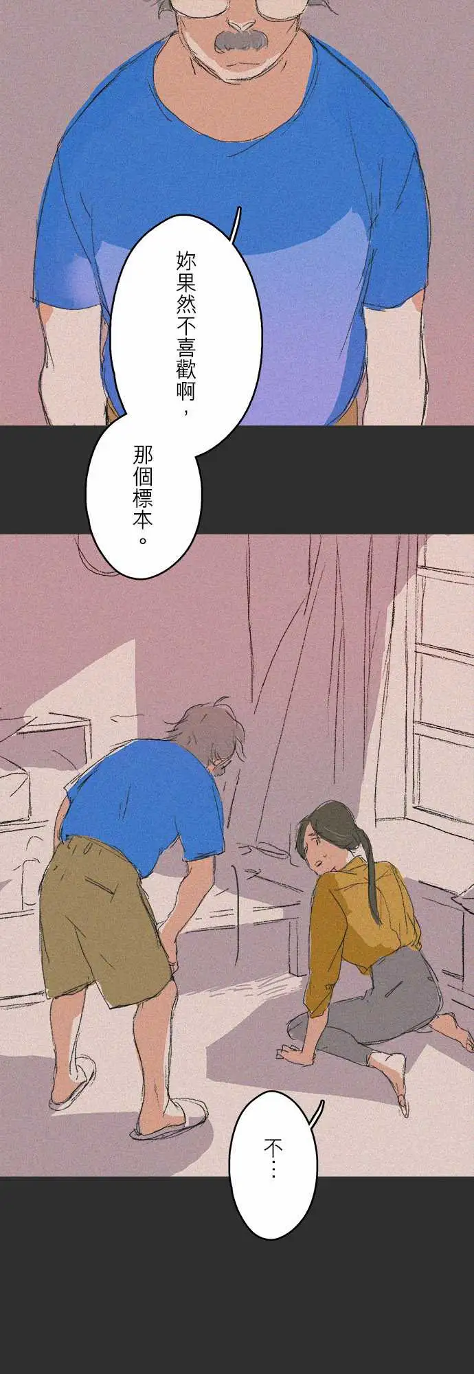 失衡线记忆山#08