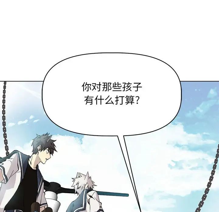 野性之城第125話