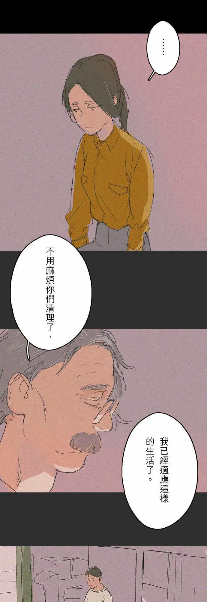 失衡线记忆山#08