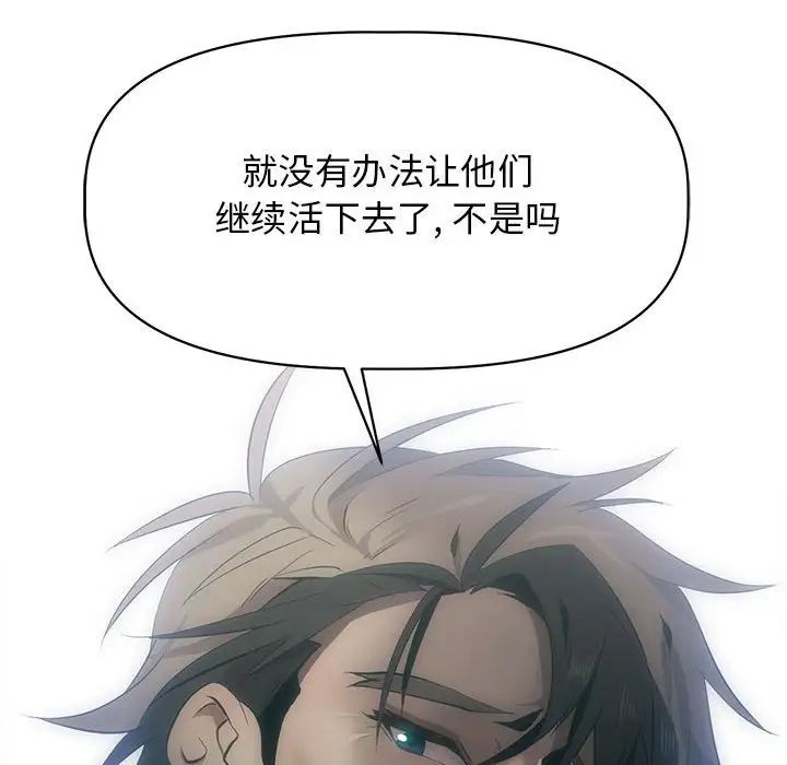 野性之城第125話