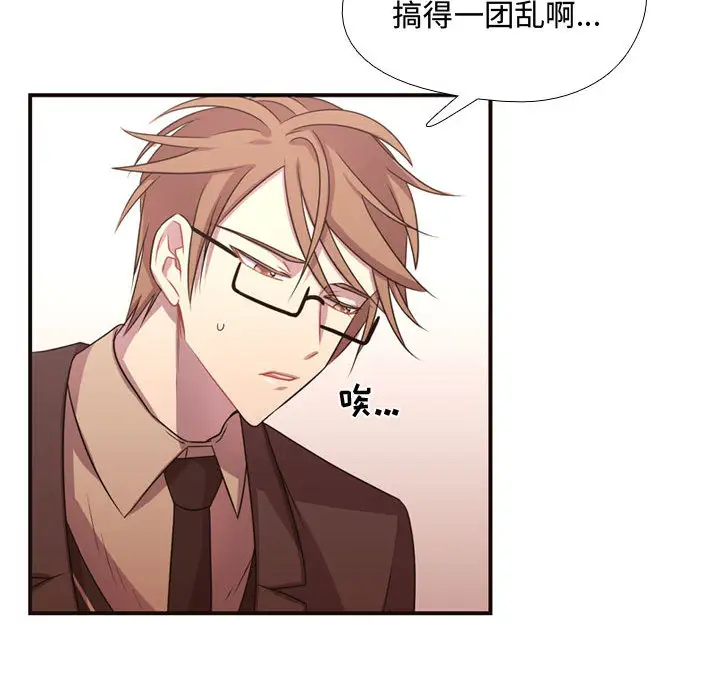 需要纯情第13章