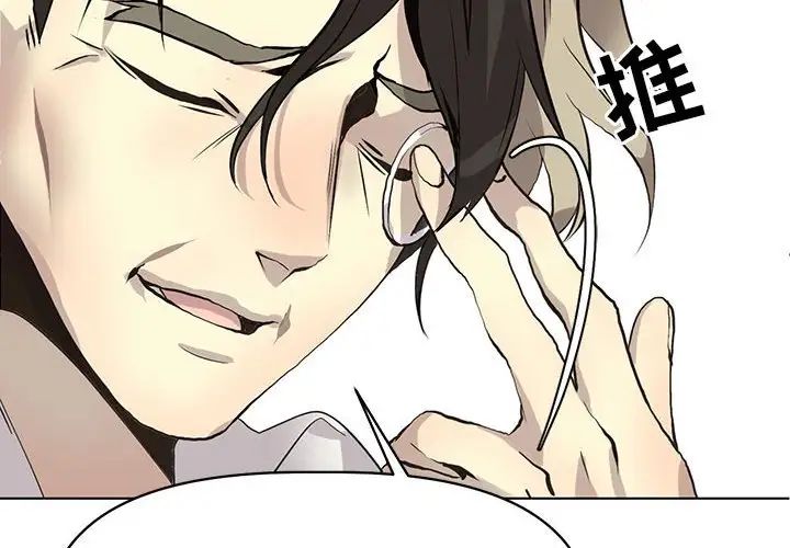 野性之城第126话