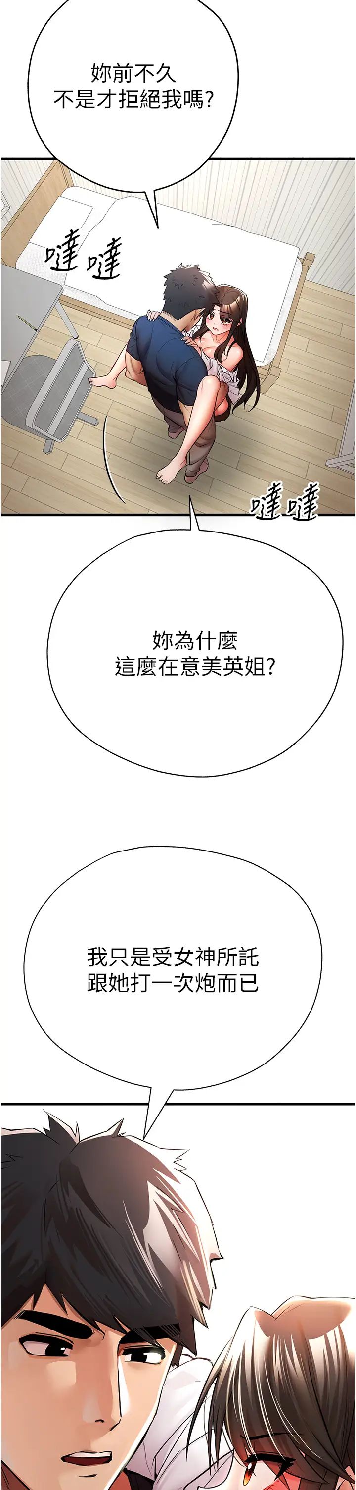 初次深交，请多指教第23话-饥渴母狗的诱惑