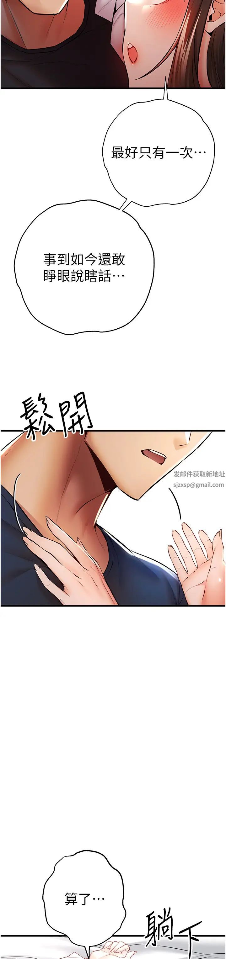 初次深交,请多指教第23话-饥渴母狗的诱惑