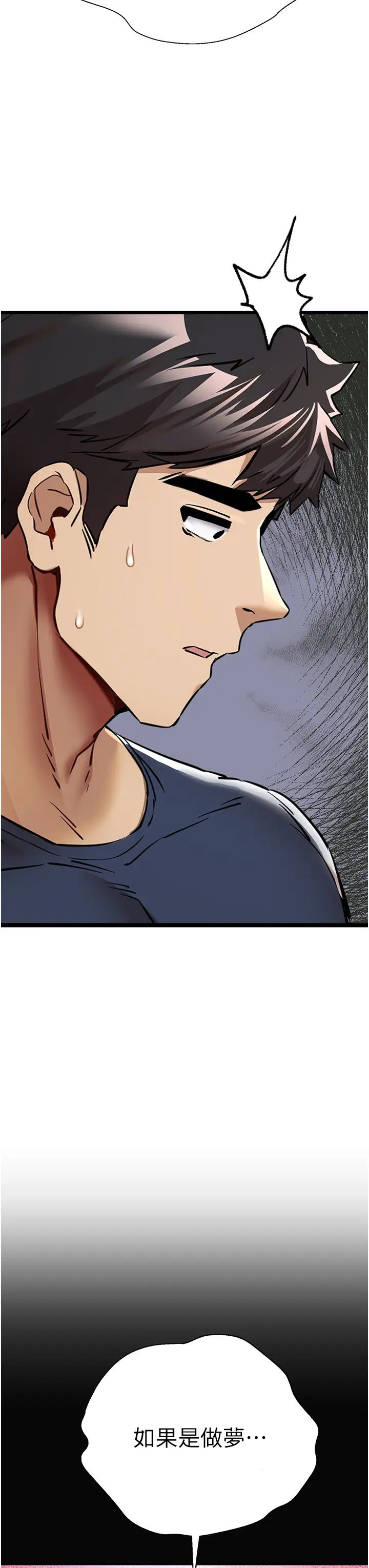 初次深交，請多指教第23話-飢渴母狗的誘惑