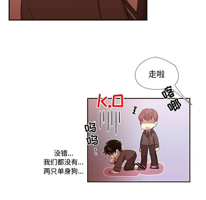 需要纯情第14章