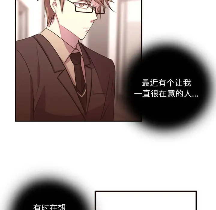 需要纯情第14章