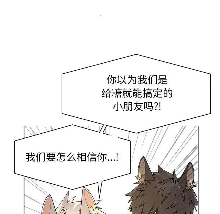 野性之城第126话