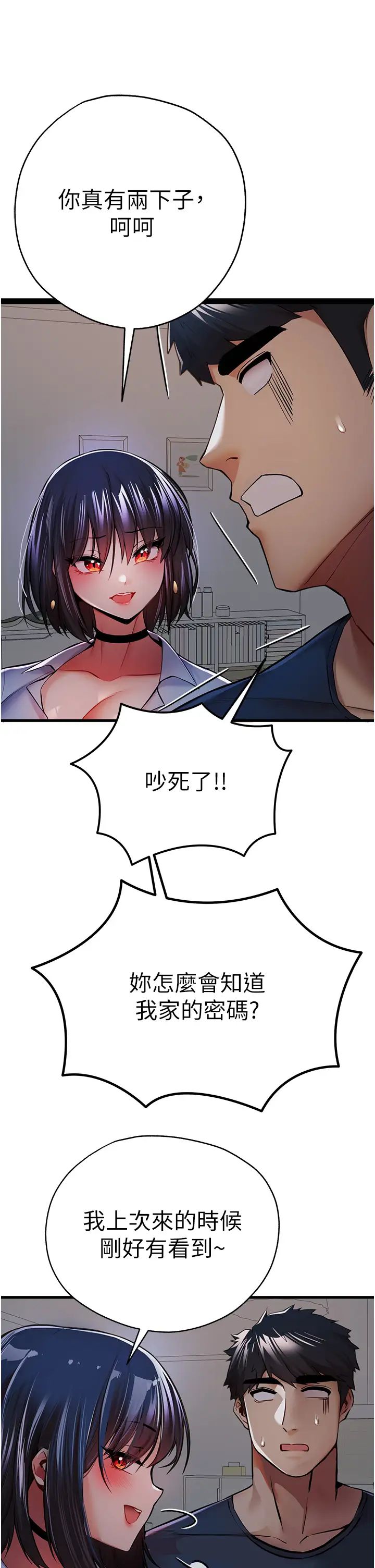 初次深交，请多指教第23话-饥渴母狗的诱惑