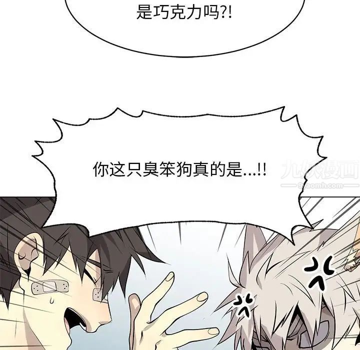 野性之城第126話