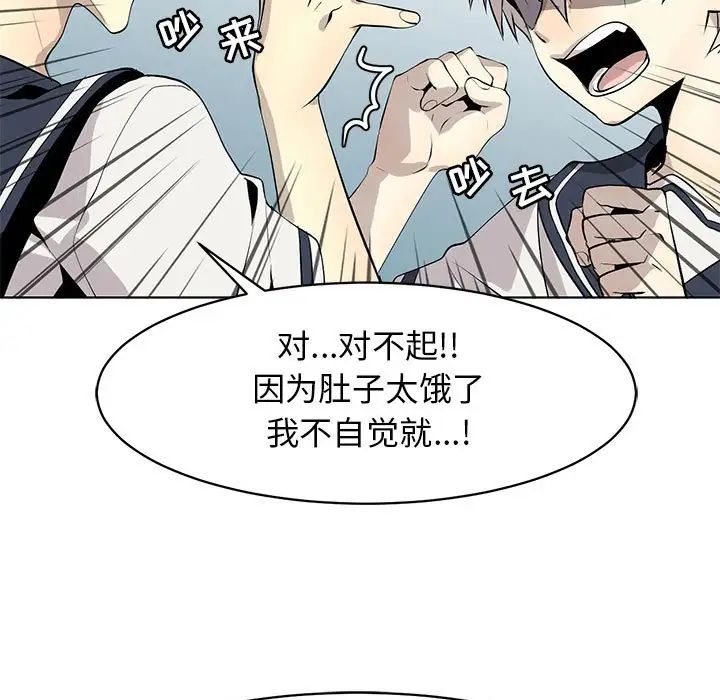 野性之城第126话