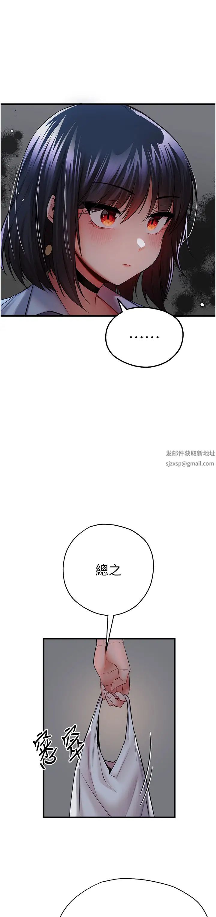 初次深交,请多指教第23话-饥渴母狗的诱惑