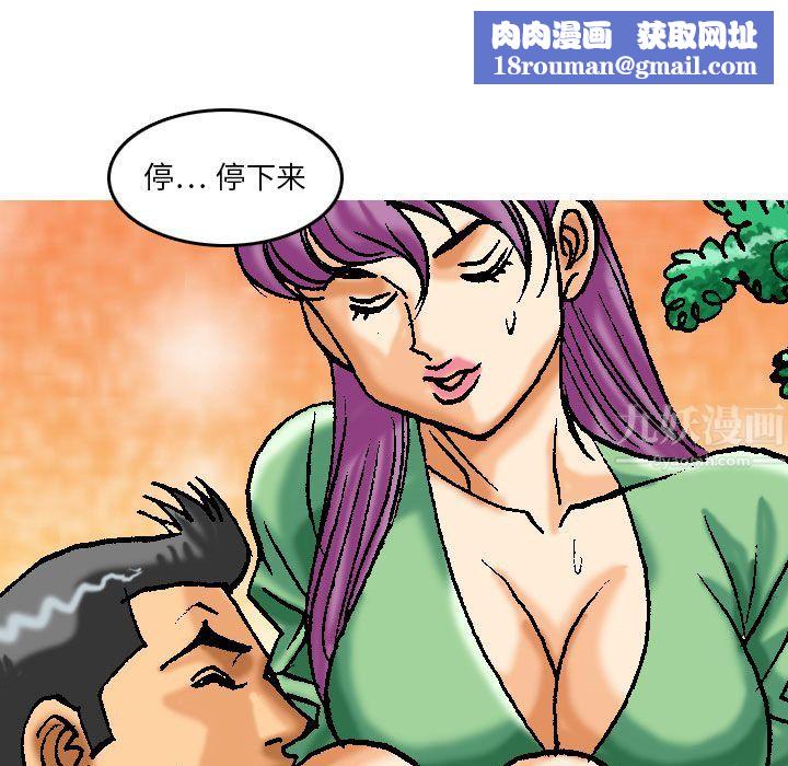 情事物語短篇集第2話