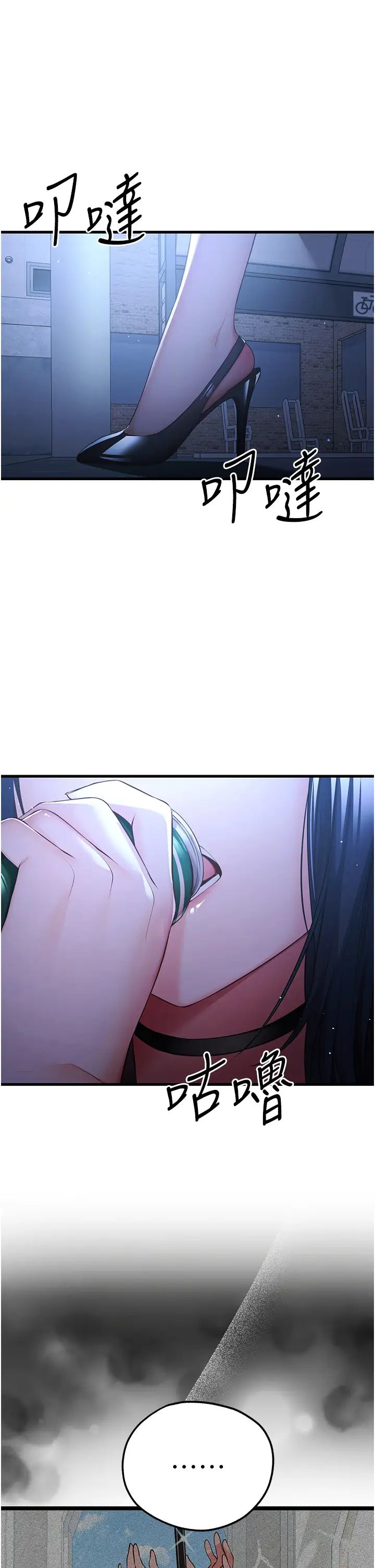 初次深交，請多指教第23話-飢渴母狗的誘惑