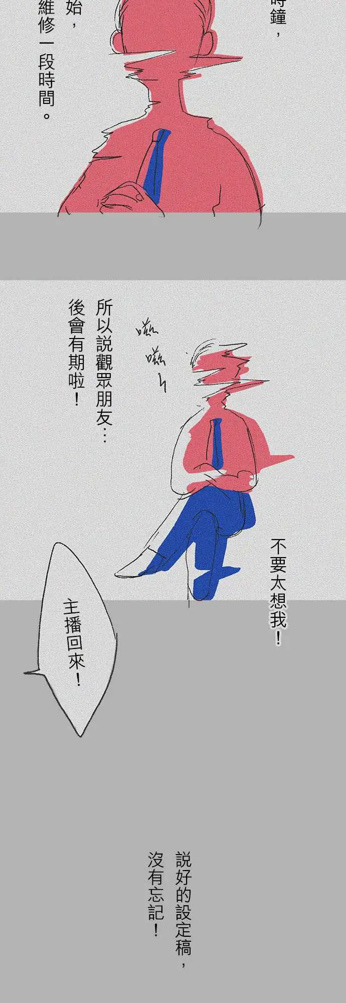 失衡线休刊中......