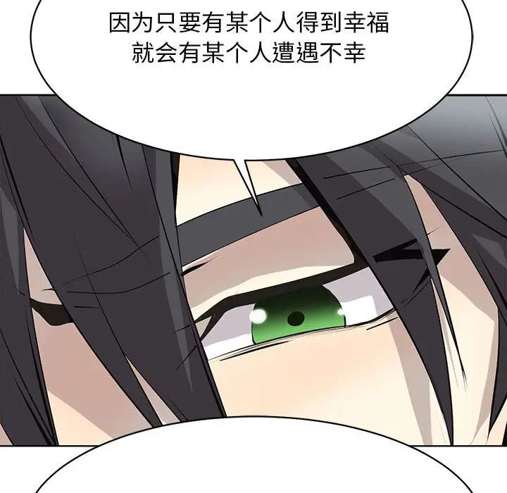 野性之城第126話