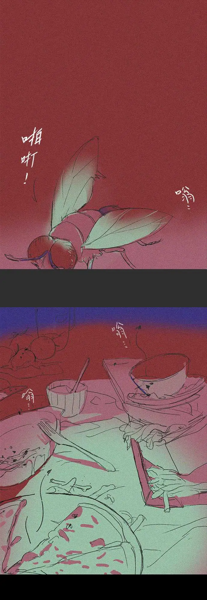 失衡线吞与吐的轮?#01