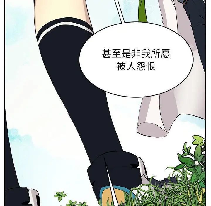 野性之城第126話