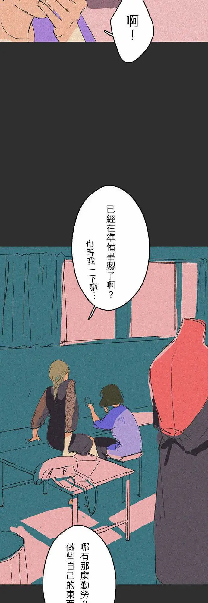 失衡线吞与吐的轮?#01