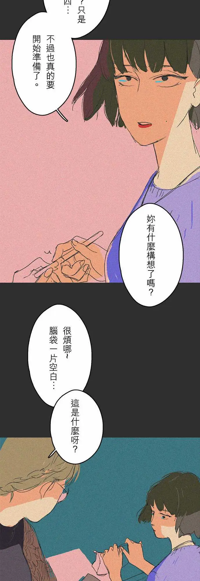 失衡线吞与吐的轮?#01