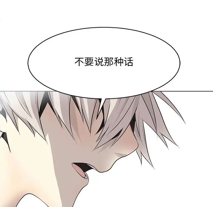 野性之城第126話