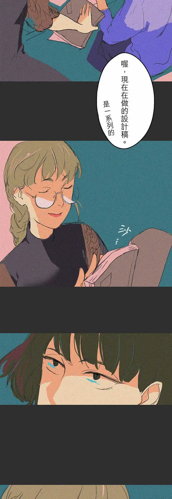 失衡线吞与吐的轮?#01