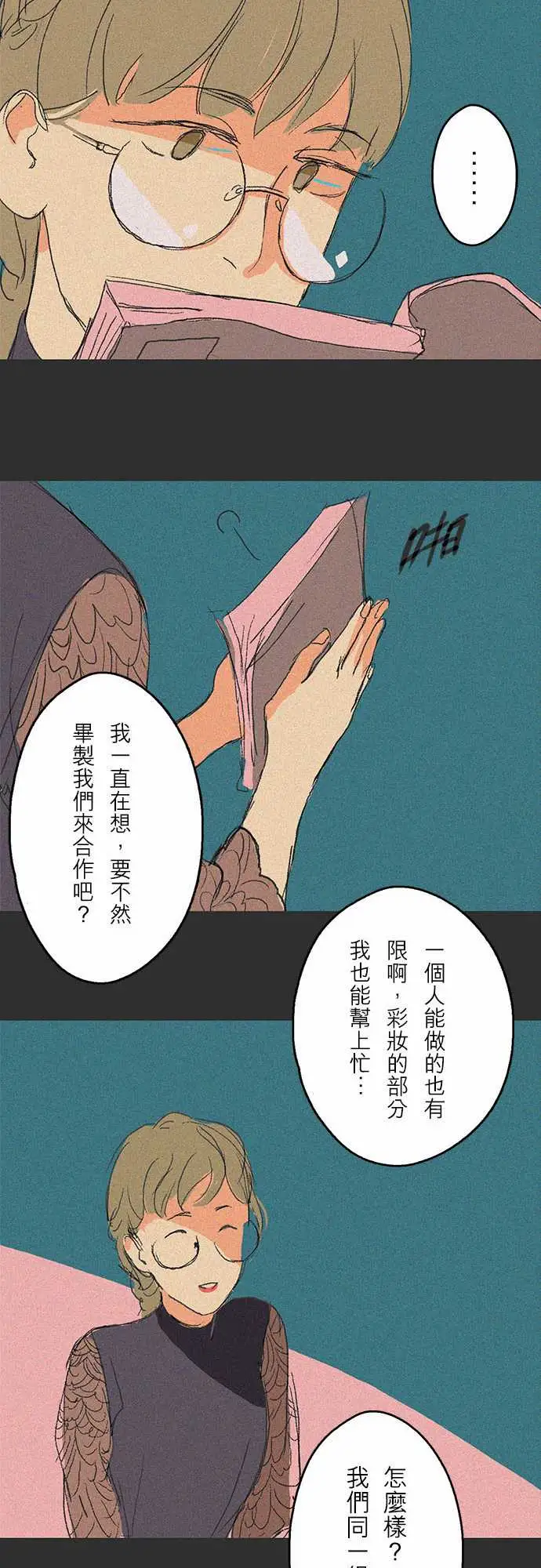 失衡线吞与吐的轮?#01