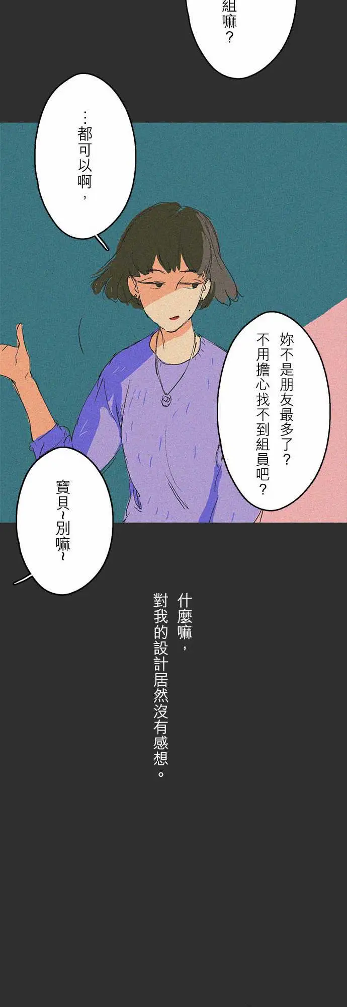 失衡线吞与吐的轮?#01