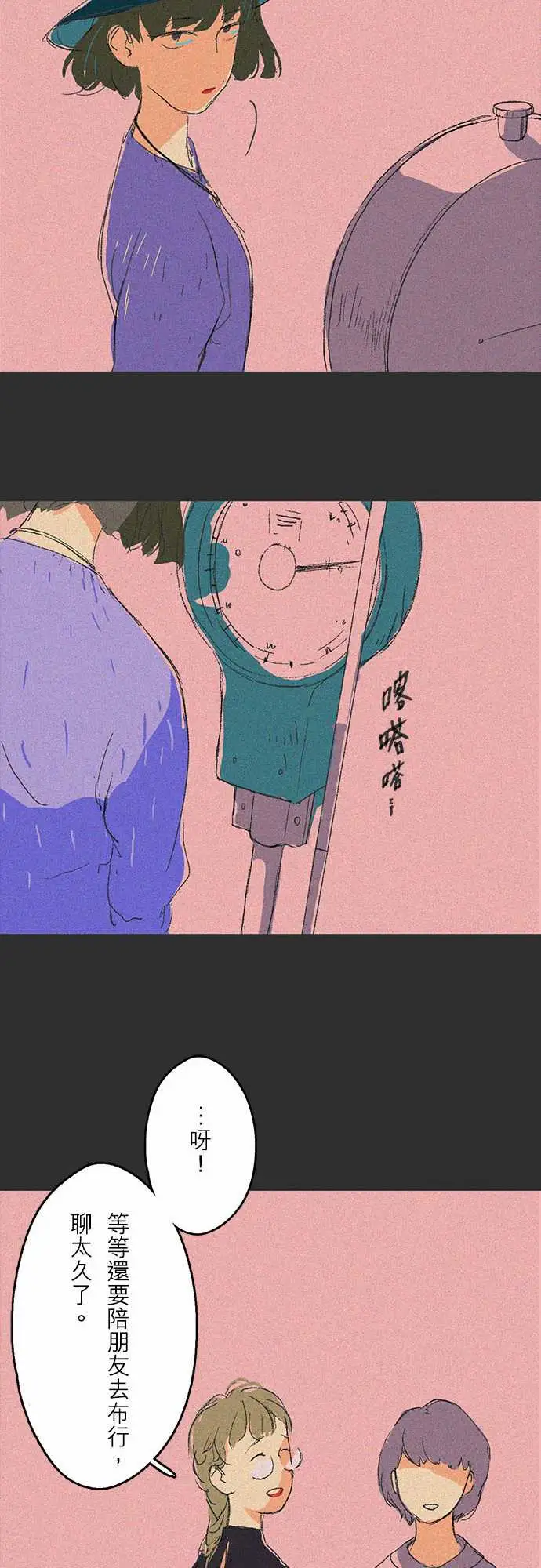 失衡线吞与吐的轮?#01