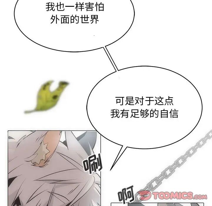 野性之城第126話