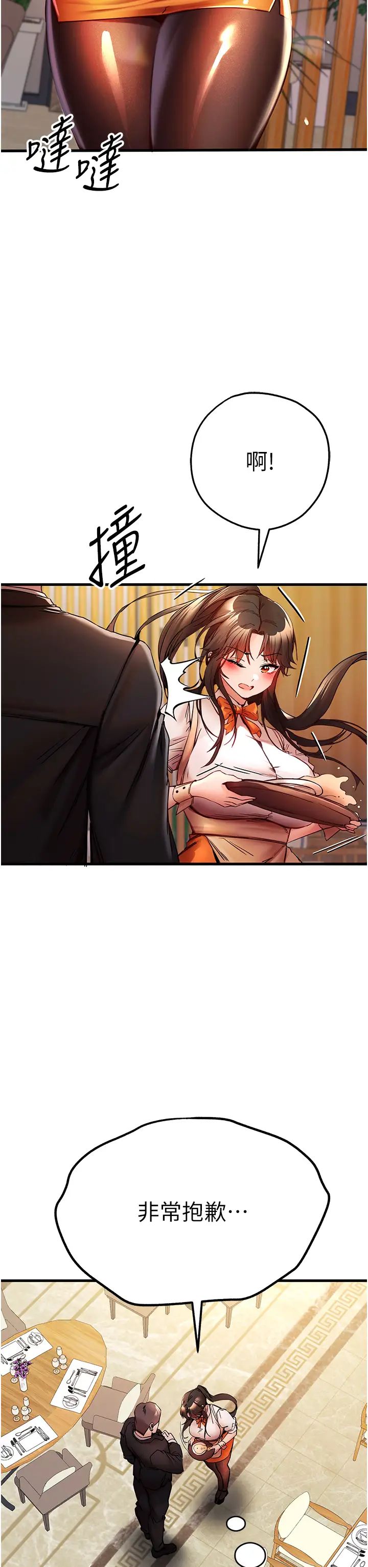 初次深交,请多指教第24话-怀念当时的快感