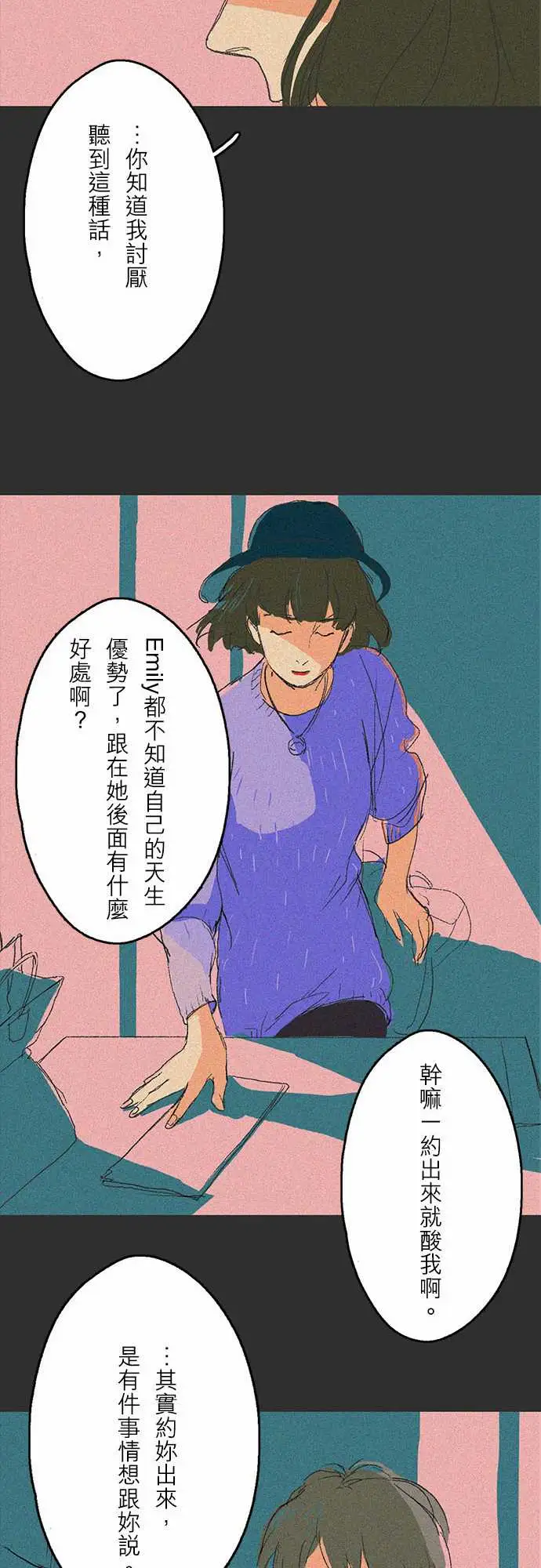 失衡线吞与吐的轮?#01