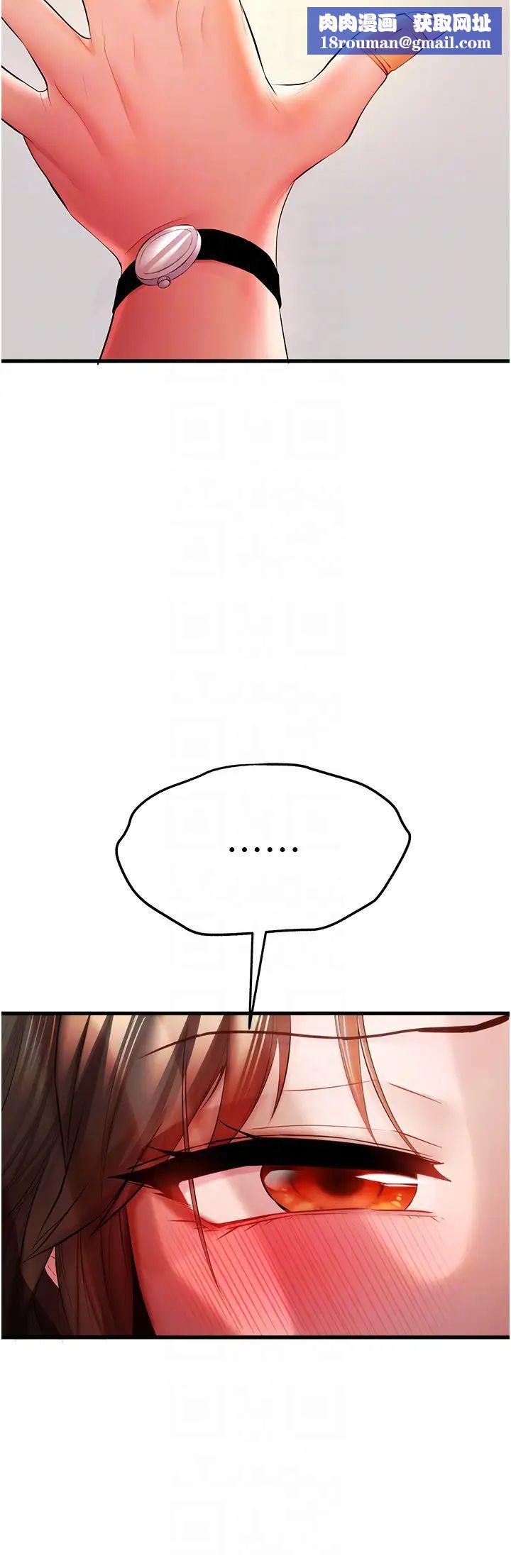 初次深交，請多指教第24話-懷念當時的快感