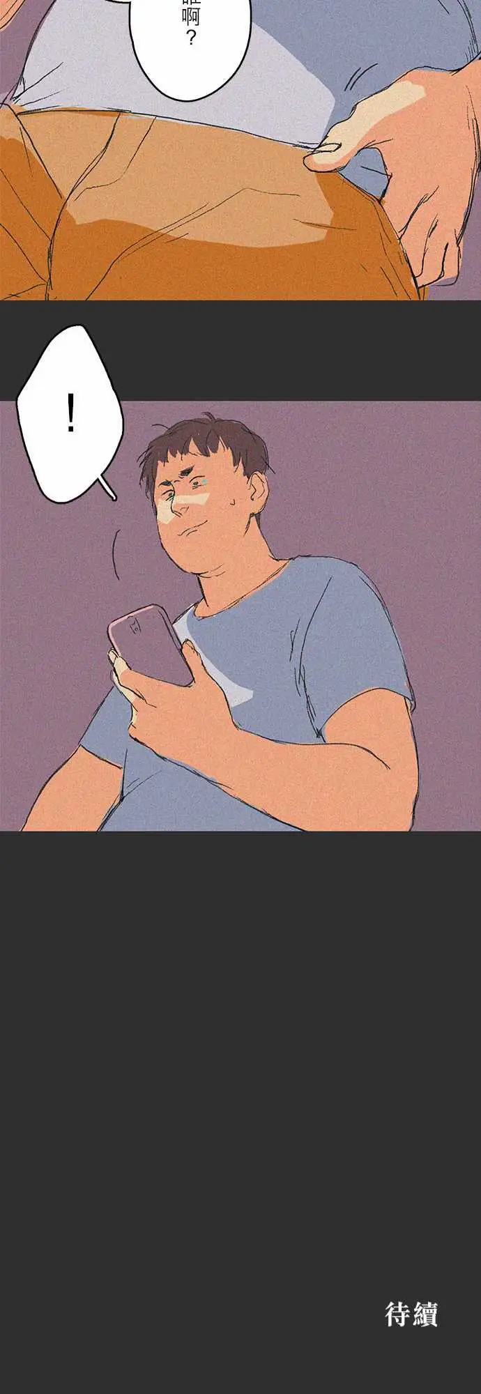 失衡线吞与吐的轮?#01