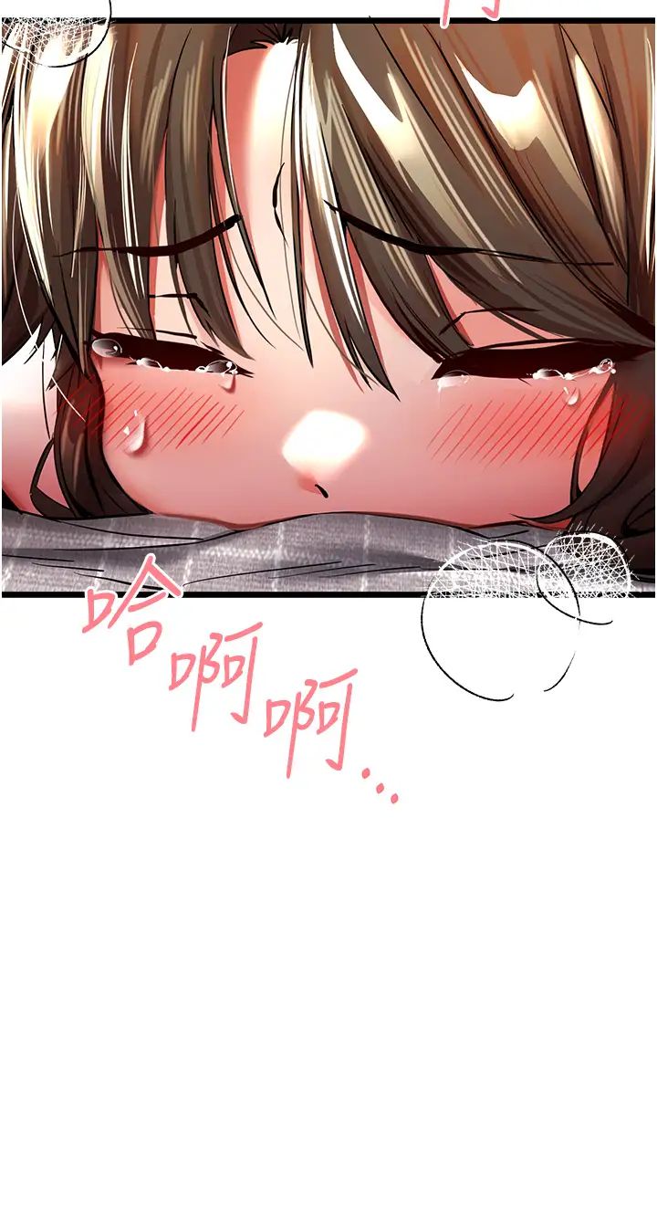 初次深交，请多指教第24话-怀念当时的快感