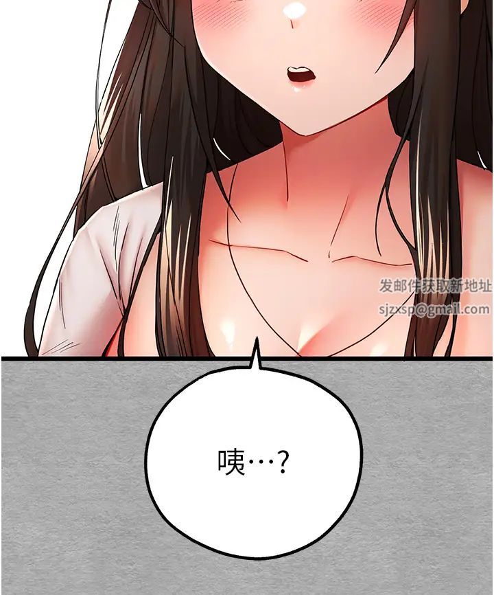 初次深交，请多指教第24话-怀念当时的快感