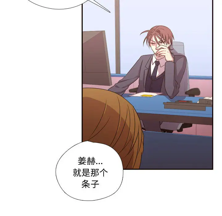 需要纯情第14章