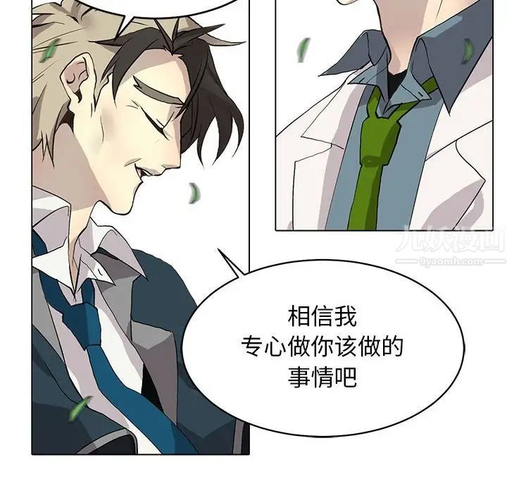 野性之城第126話