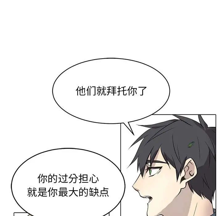 野性之城第126話