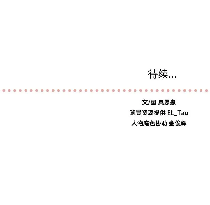 需要纯情第14章